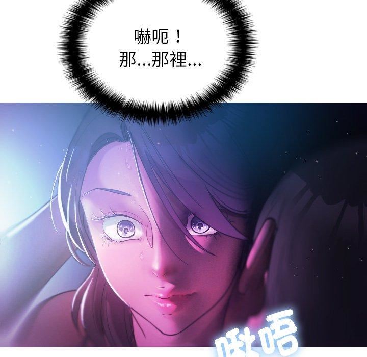 借住教授家第6话