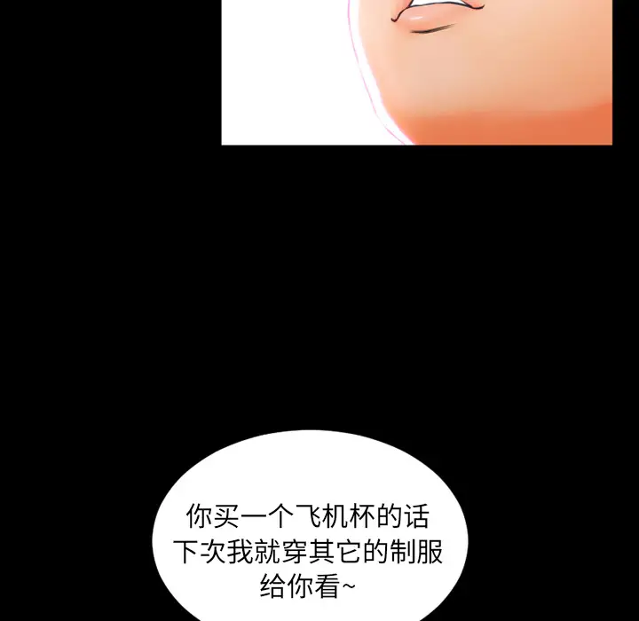 S商店的她第2话