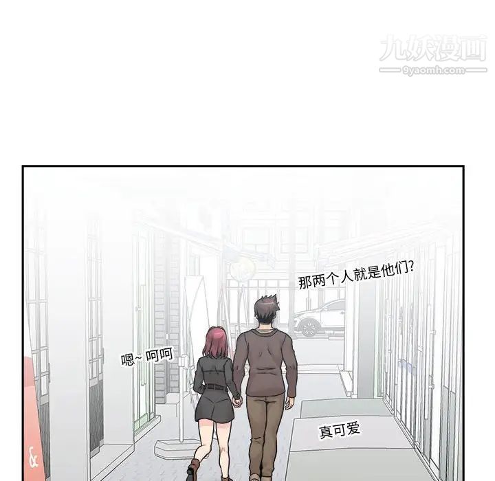 越界的20歲第45話