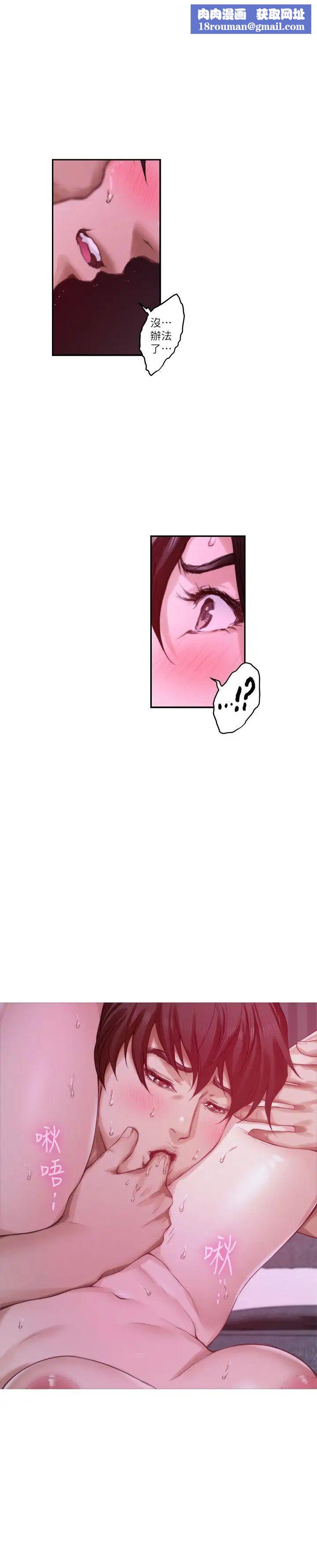 S-Mate第51话-好变态，好舒服