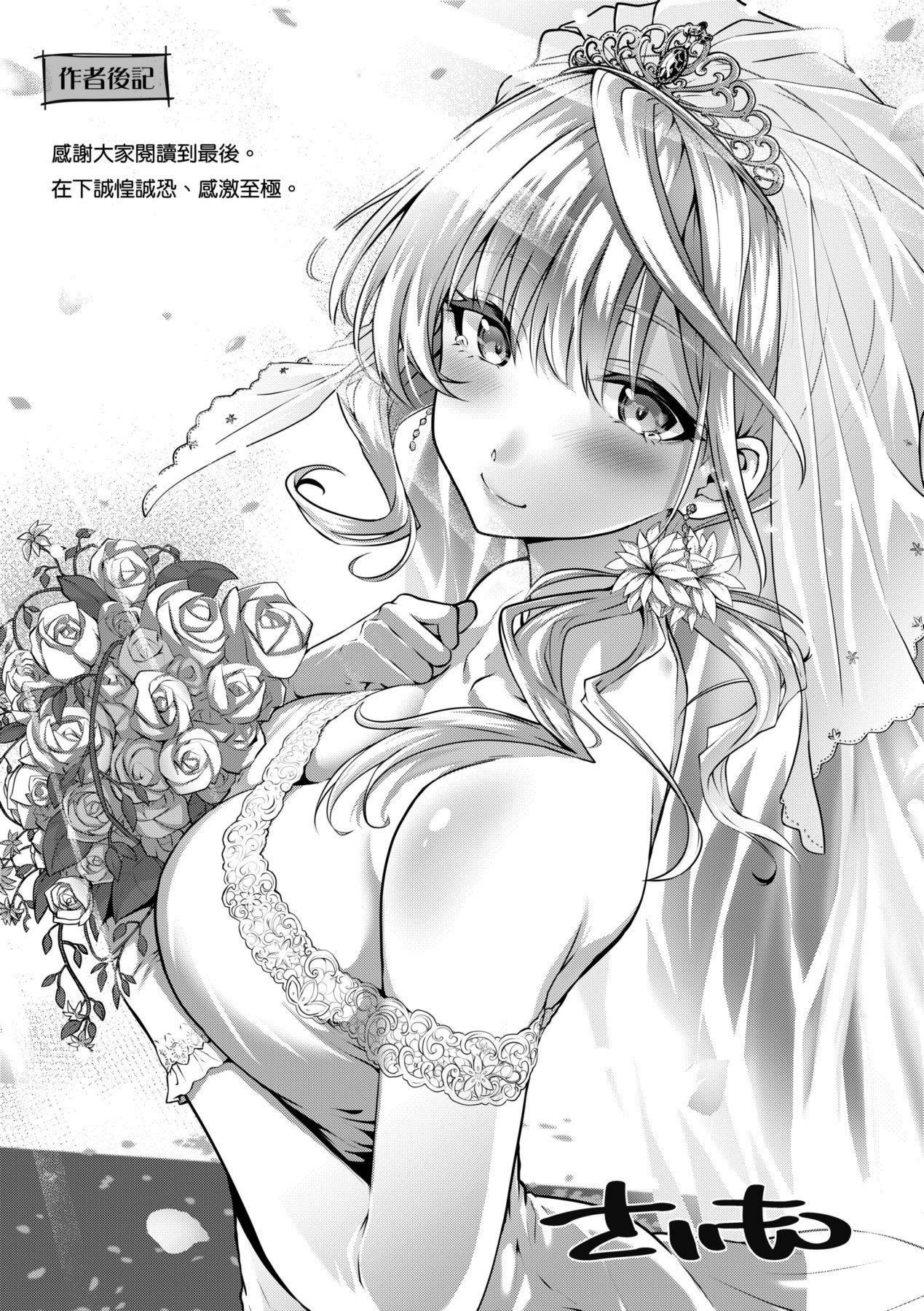 [さいもん]初恋时间。初恋时间。[黑条修正][单行本][未来数位中文][さいもん]初恋时间。初恋时间。[黑条修正][单行本][未来数位中文]