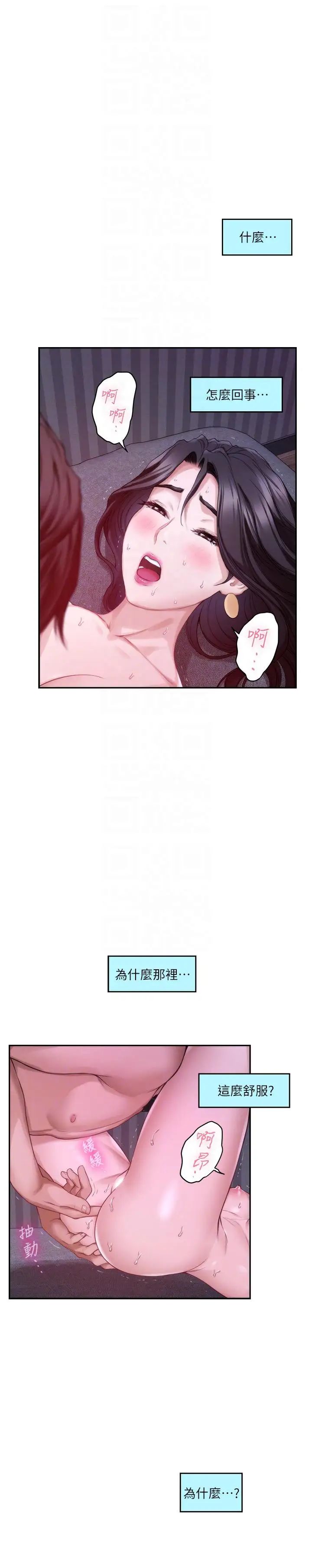 S-Mate第51话-好变态，好舒服