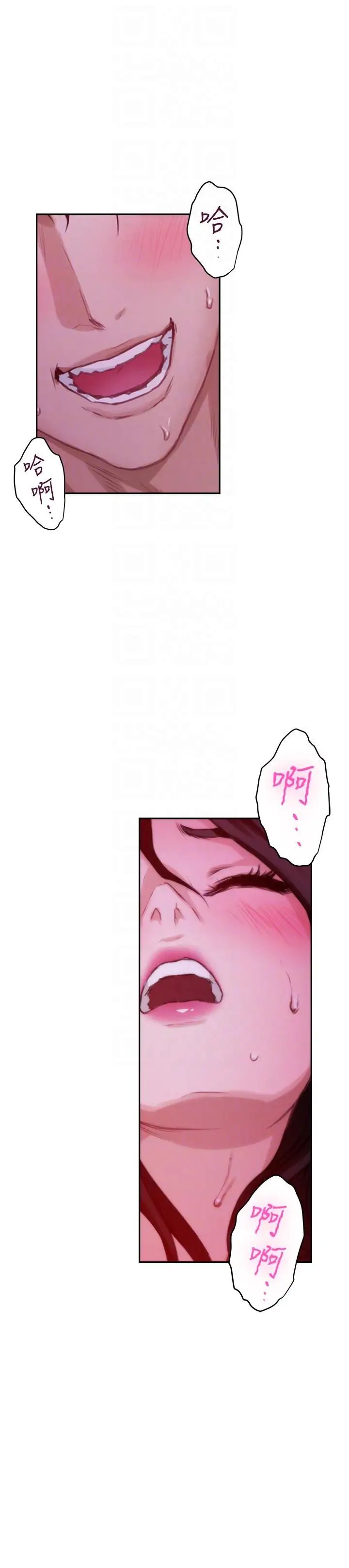 S-Mate第51话-好变态，好舒服