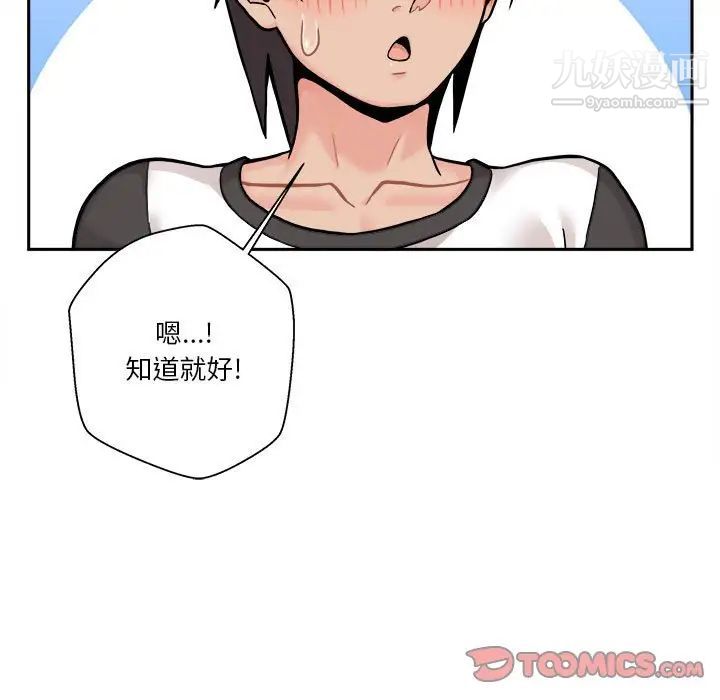 越界的20歲第45話