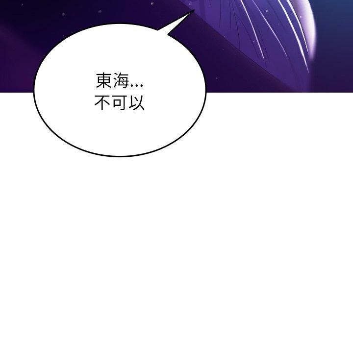 借住教授家第6话