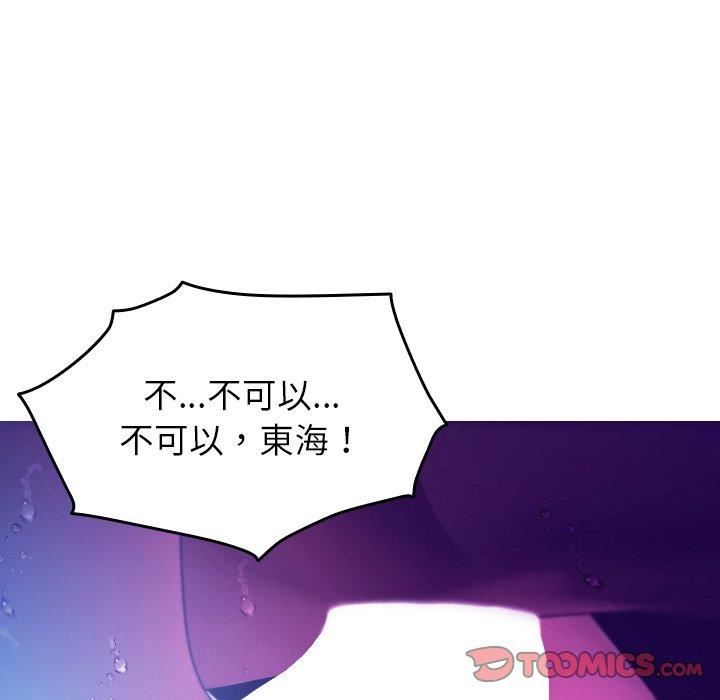 借住教授家第6话