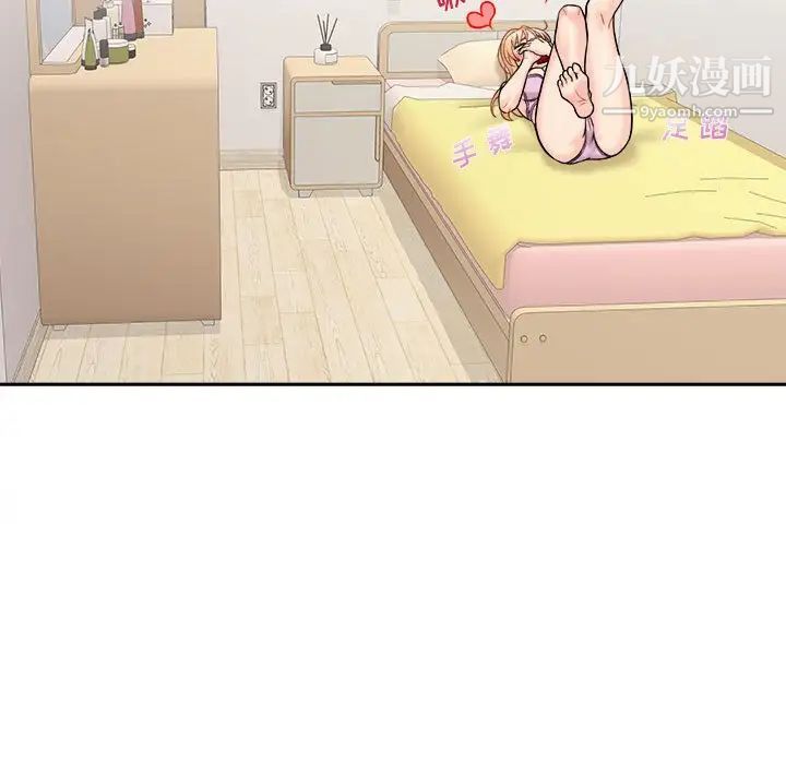 越界的20岁第45话