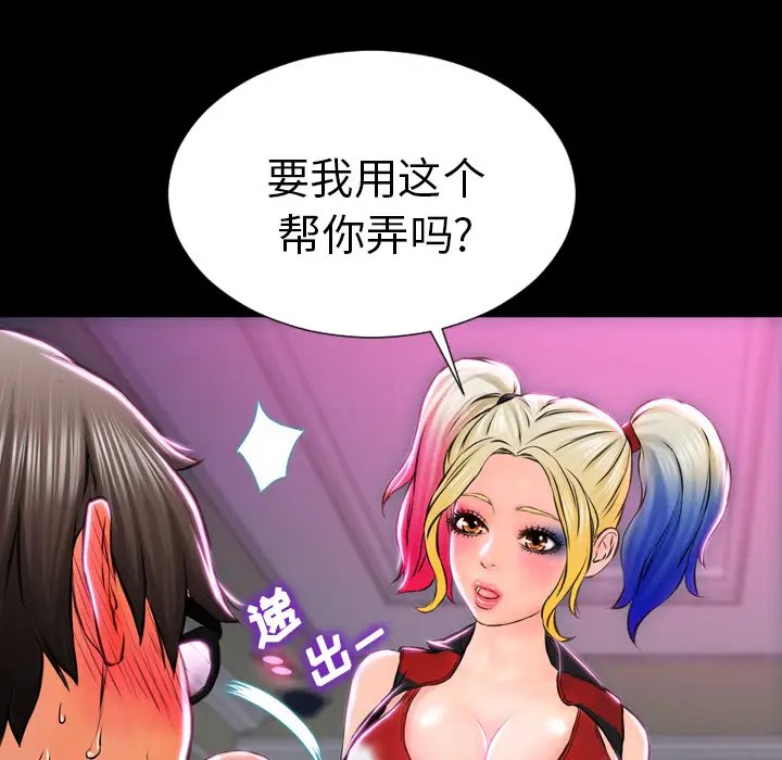 S商店的她第2话