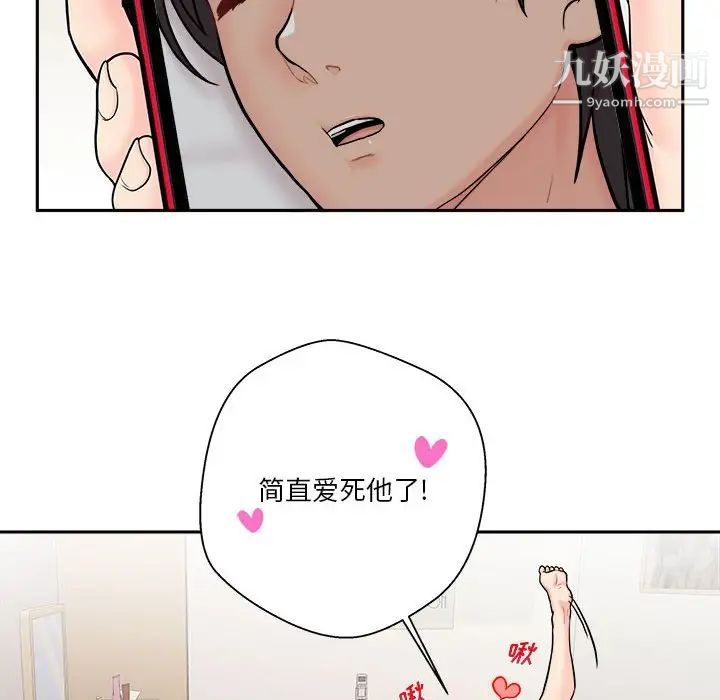 越界的20岁第45话