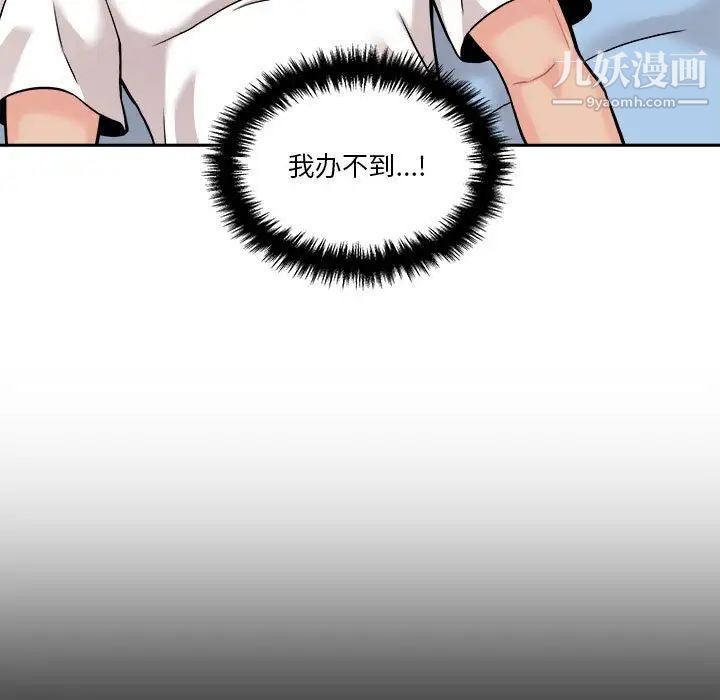 越界的20岁第45话