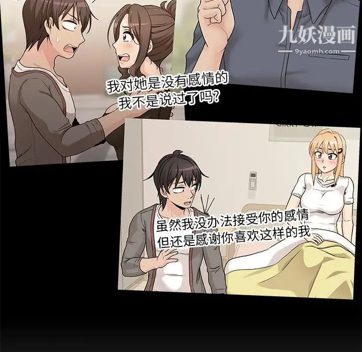 越界的20岁第45话