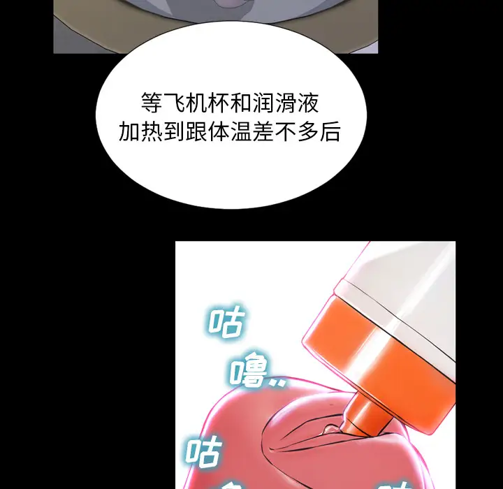 S商店的她第2话