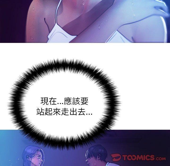 借住教授家第6話