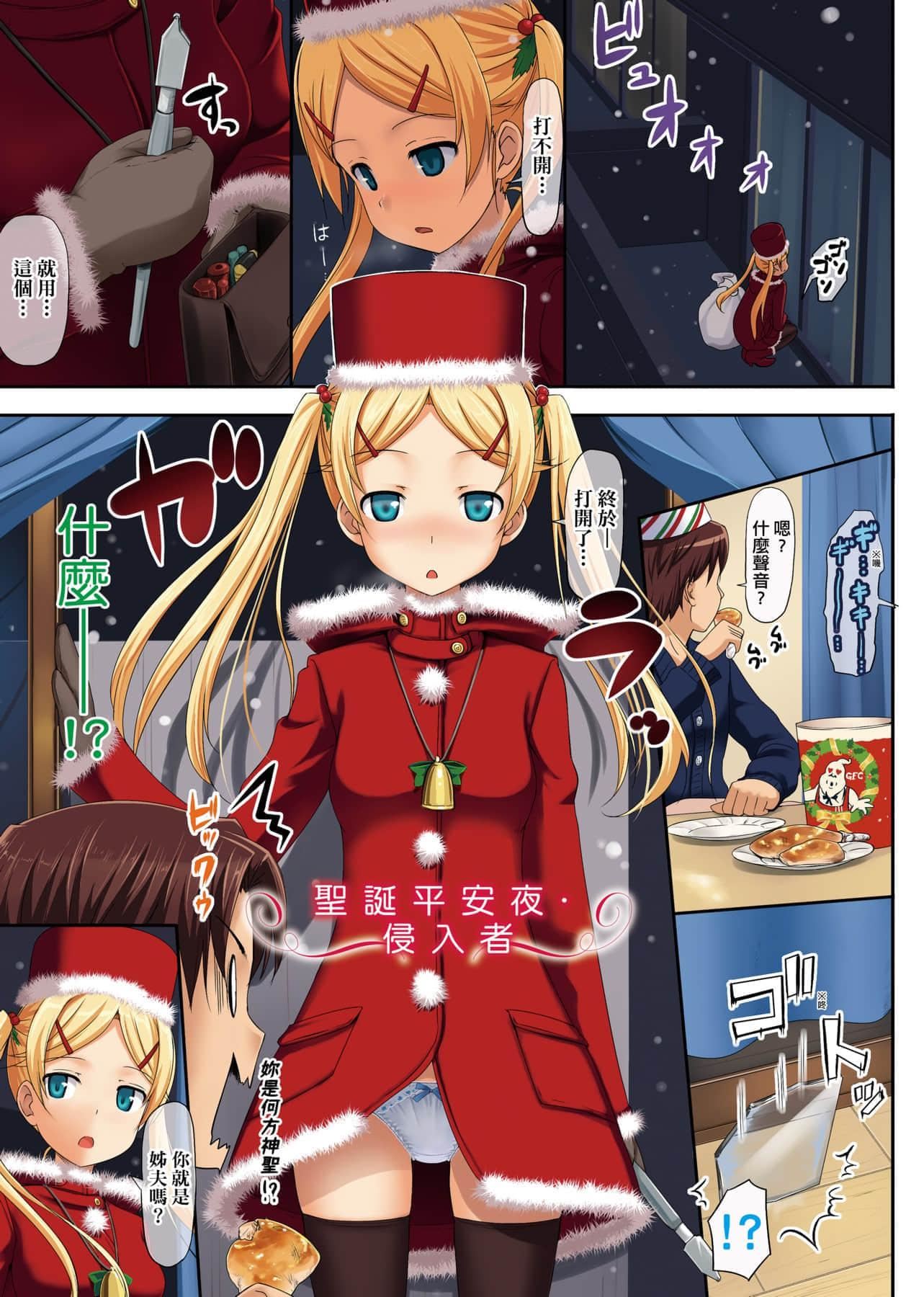 [たかやKi]恋纟记念日新装版[黑条修正][单行本][未来数位中文][たかやKi]恋纟记念日新装版[黑条修正][单行本][未来数位中文]