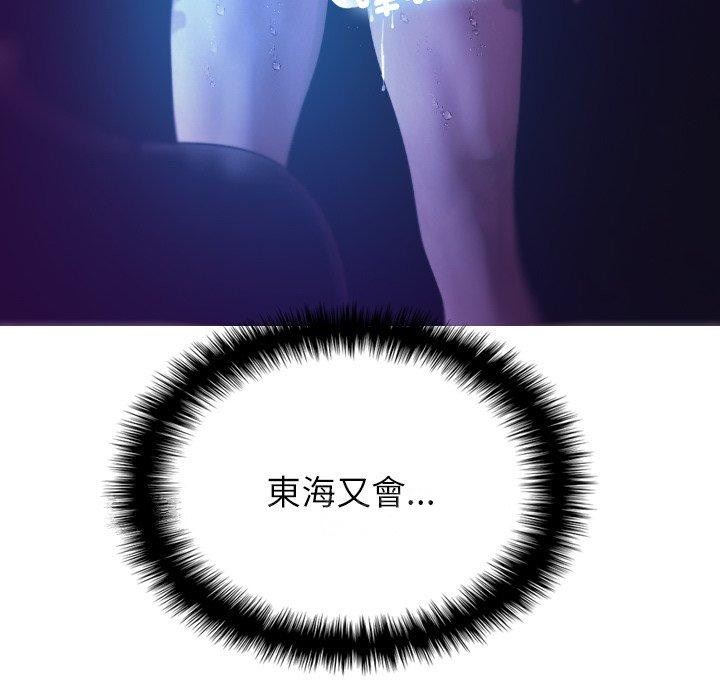 借住教授家第6話