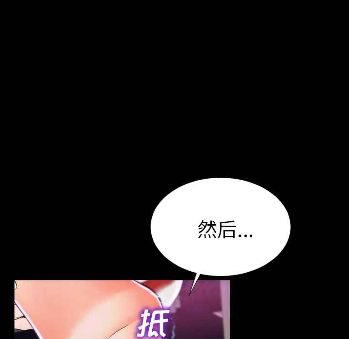 S商店的她第2话