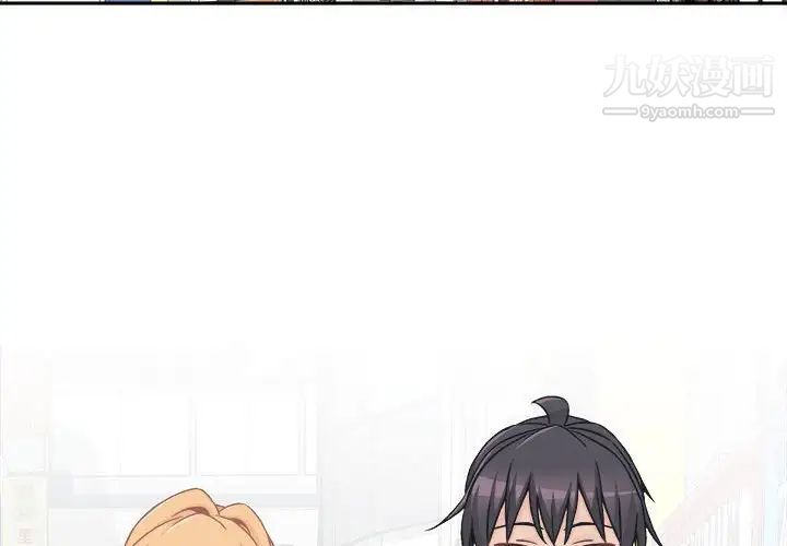 越界的20歲第46話