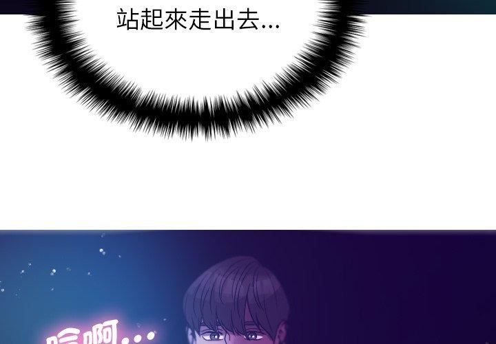 借住教授家第7话