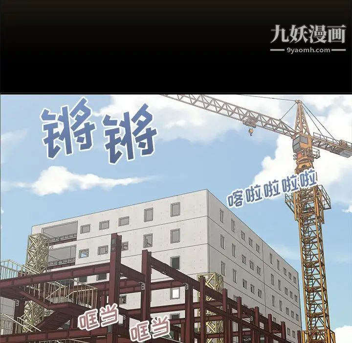 越界的20岁第46话