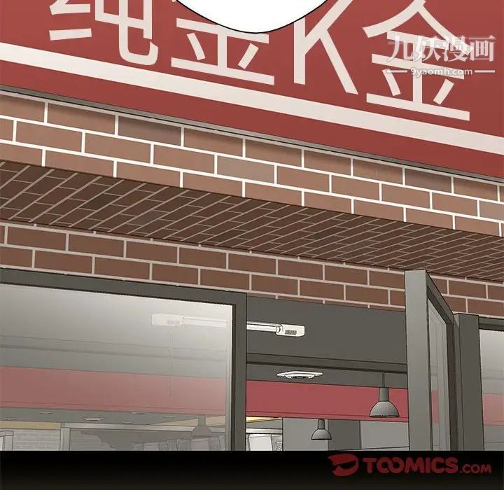 越界的20岁第46话