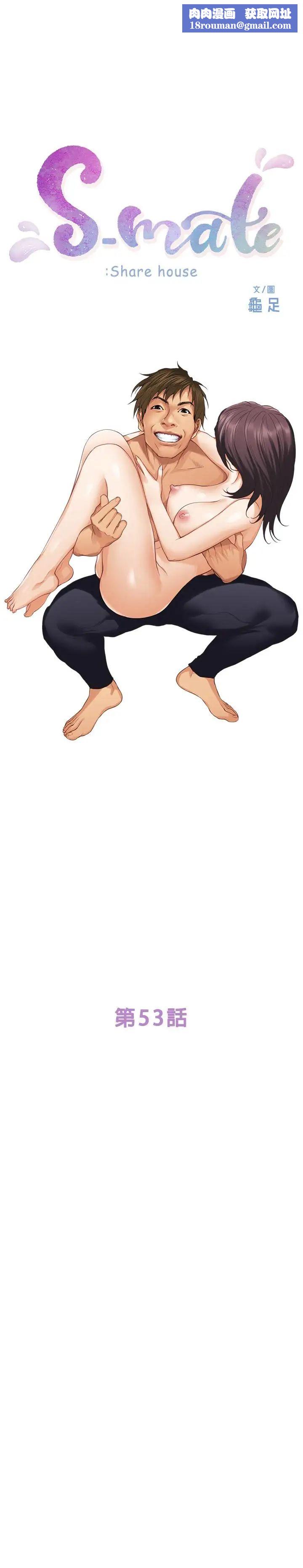 S-Mate第53话-泰容与AV男优清水健的相遇