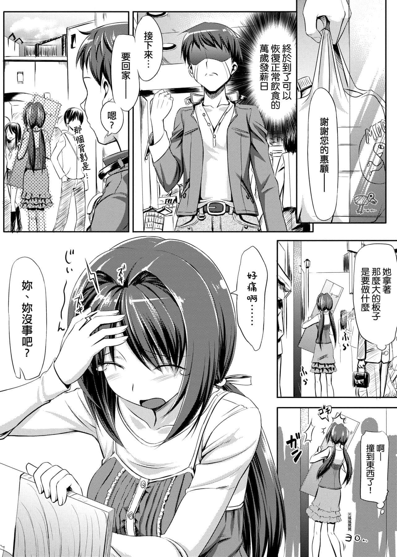 [たかやKi]恋纟记念日新装版[黑条修正][单行本][未来数位中文][たかやKi]恋纟记念日新装版[黑条修正][单行本][未来数位中文]