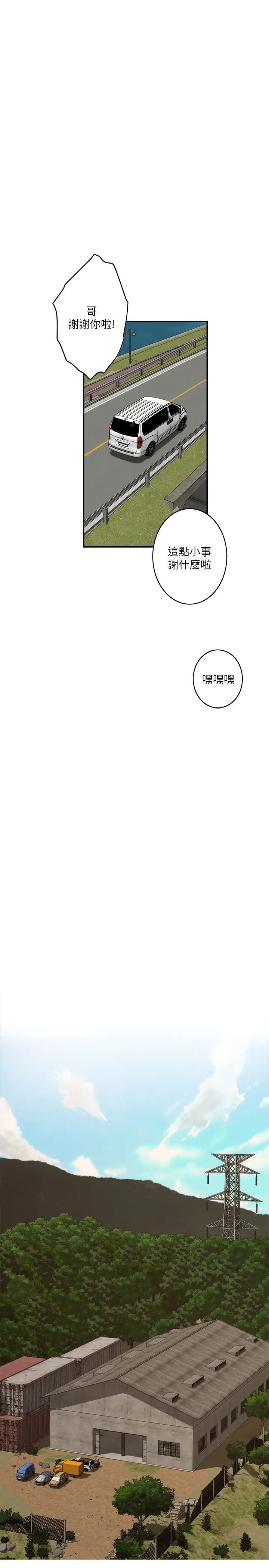 S-Mate第53话-泰容与AV男优清水健的相遇