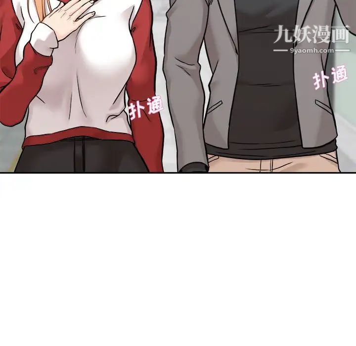 越界的20歲第46話