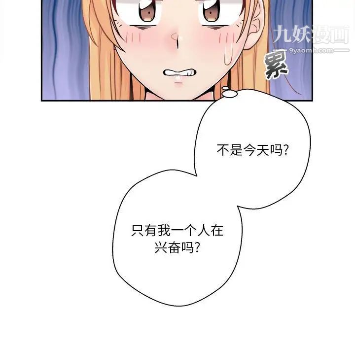 越界的20歲第46話