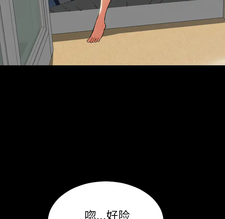 S商店的她第2话