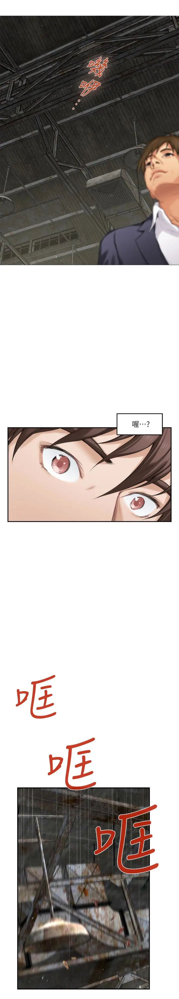 S-Mate第53话-泰容与AV男优清水健的相遇