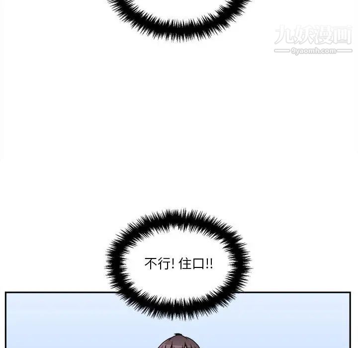 越界的20歲第46話