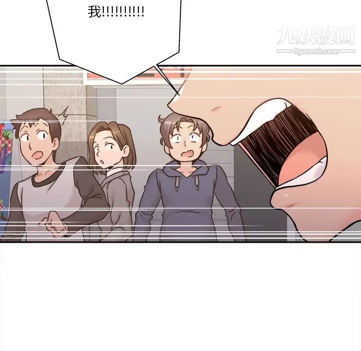 越界的20歲第46話