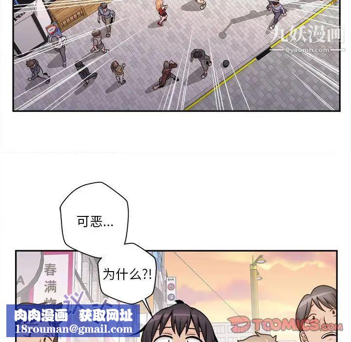 越界的20歲第46話