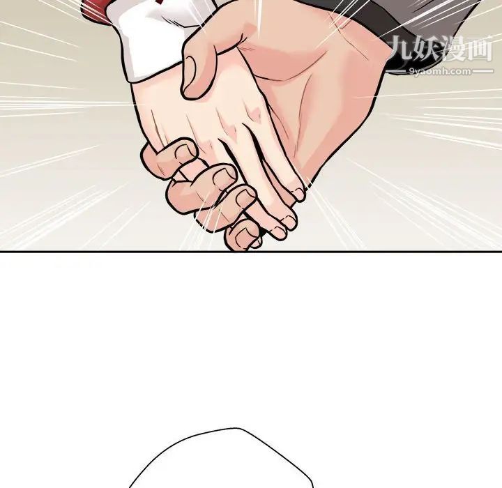 越界的20歲第46話