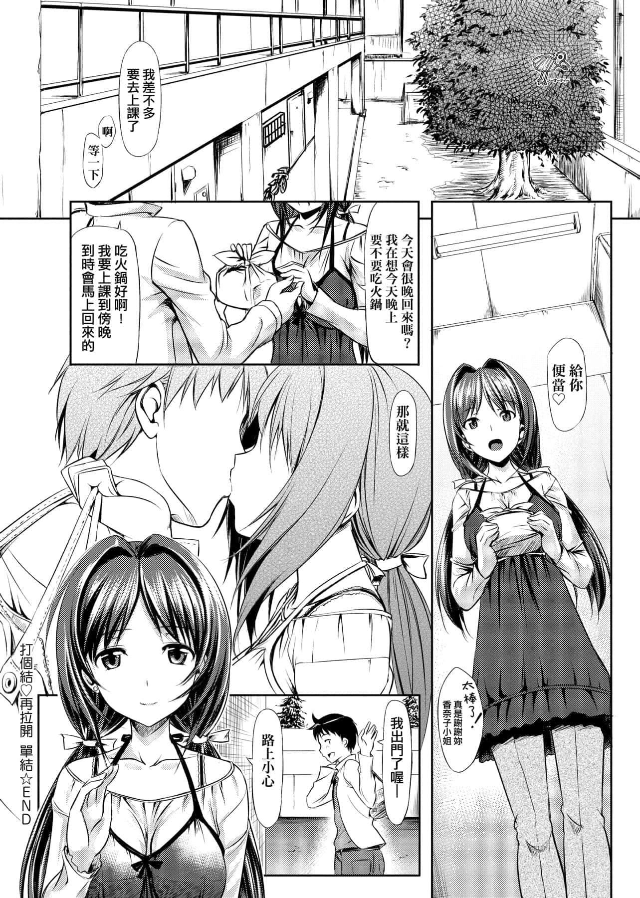 [たかやKi]恋纟记念日新装版[黑条修正][单行本][未来数位中文][たかやKi]恋纟记念日新装版[黑条修正][单行本][未来数位中文]