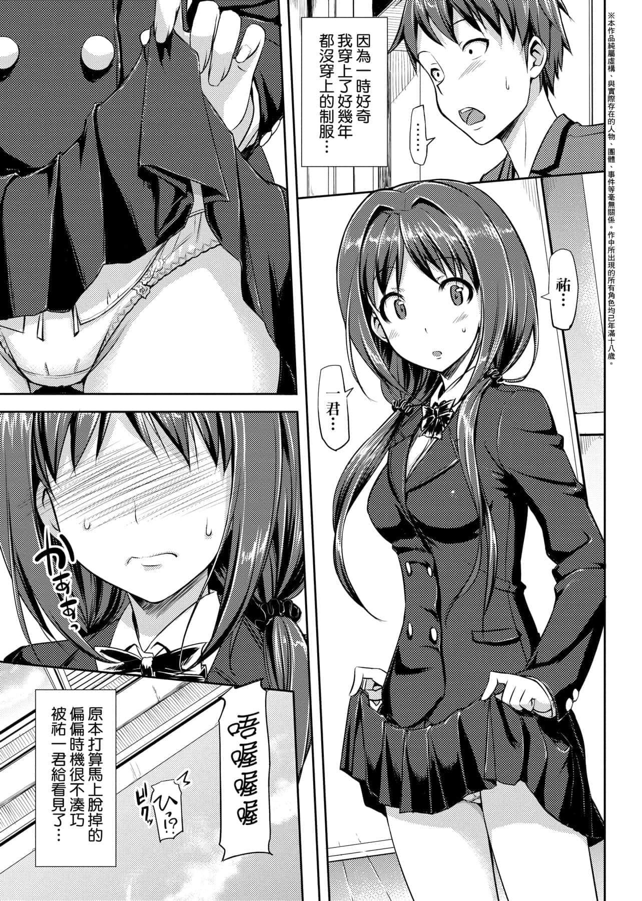 [たかやKi]恋纟记念日新装版[黑条修正][单行本][未来数位中文][たかやKi]恋纟记念日新装版[黑条修正][单行本][未来数位中文]