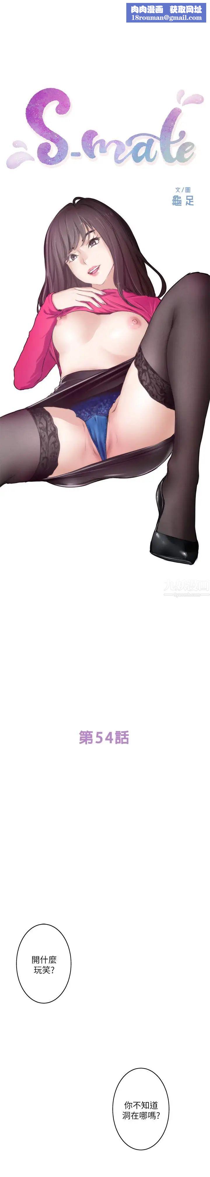 S-Mate第54话-清水健,让我出道吧!