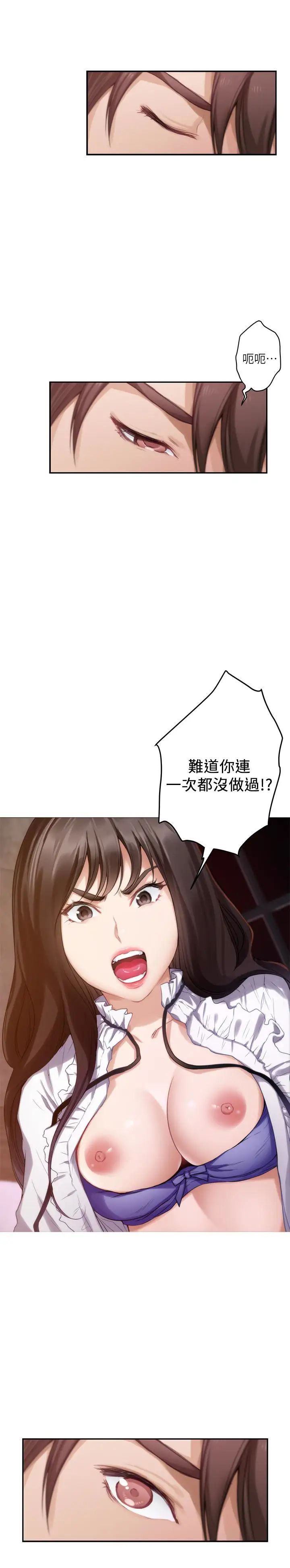 S-Mate第54话-清水健,让我出道吧!