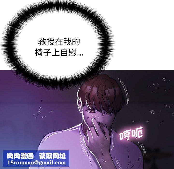 借住教授家第7話