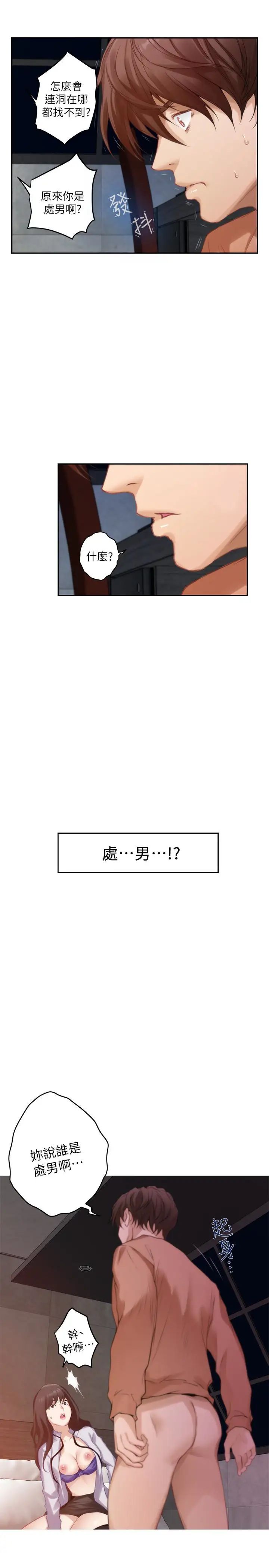 S-Mate第54话-清水健,让我出道吧!