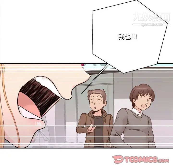 越界的20歲第46話