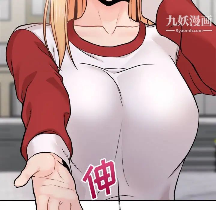 越界的20歲第46話