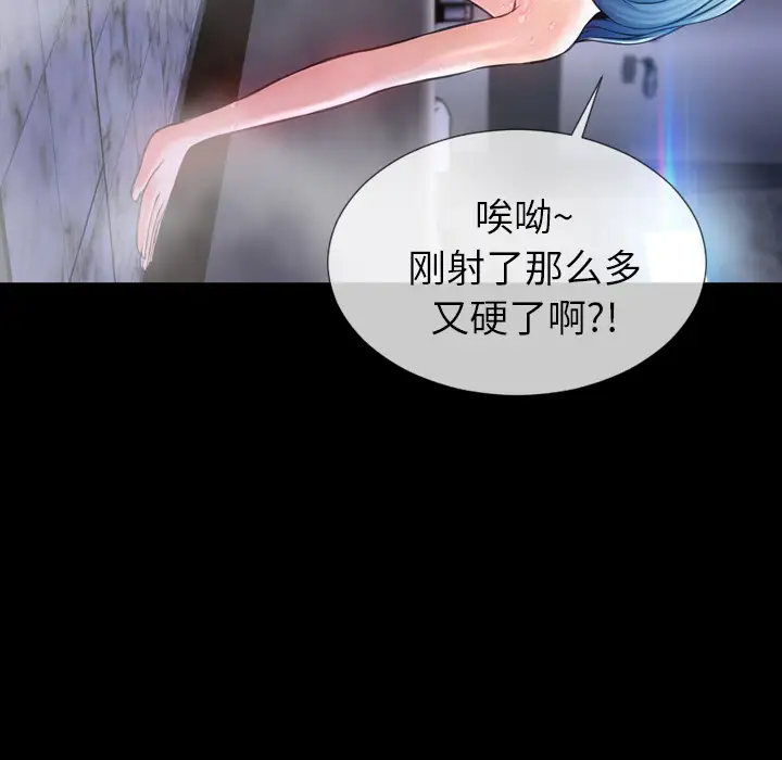 S商店的她第2话