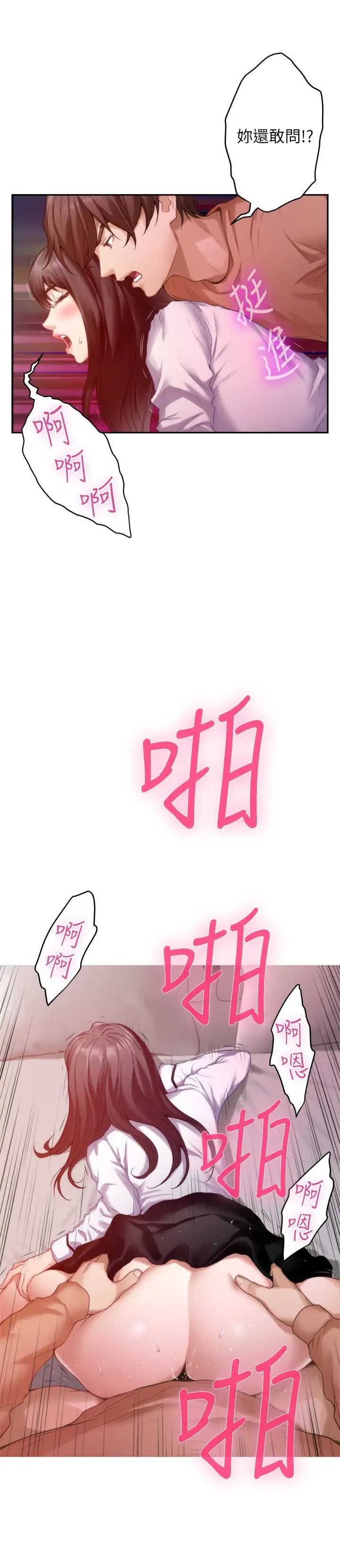 S-Mate第54话-清水健,让我出道吧!