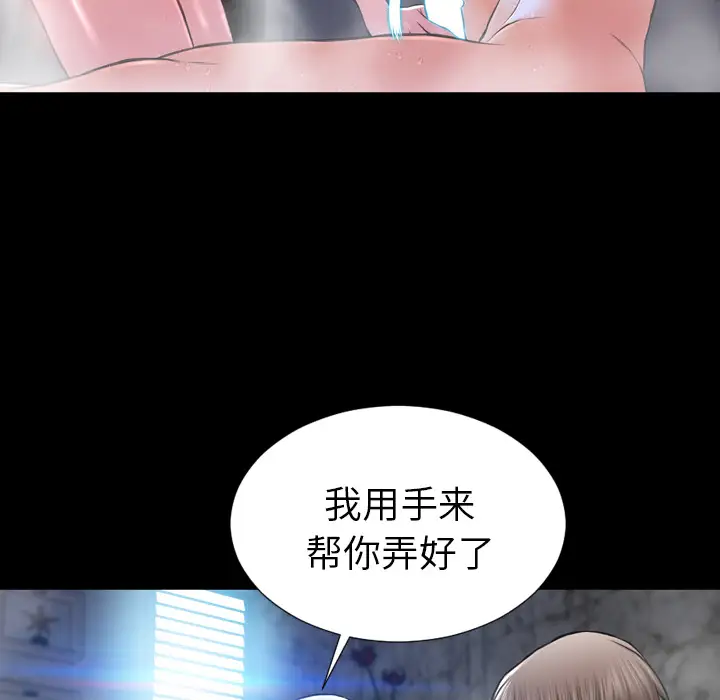 S商店的她第2话