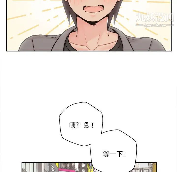 越界的20歲第46話