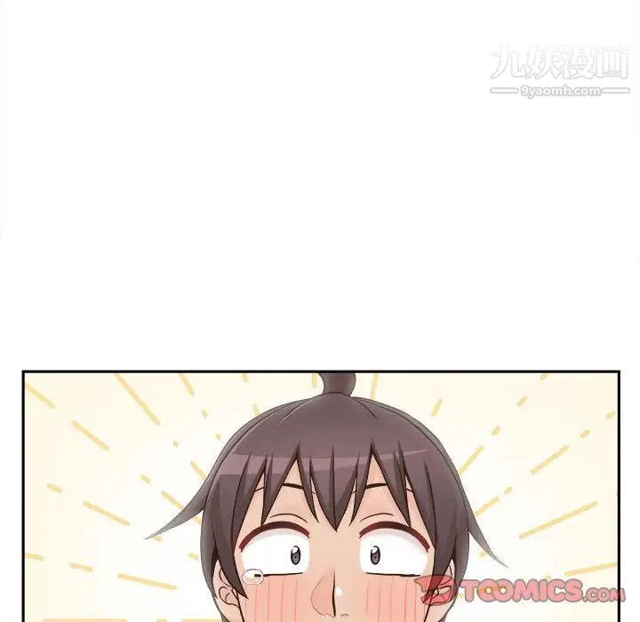 越界的20歲第46話