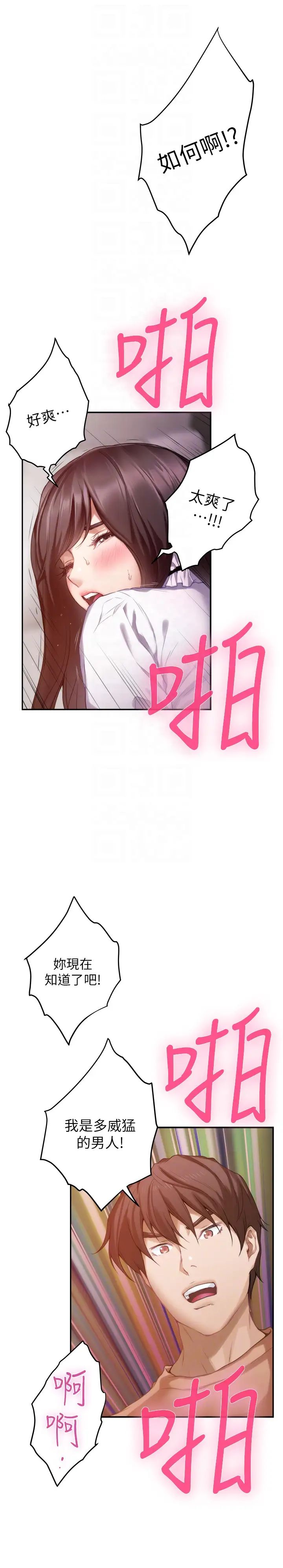 S-Mate第54话-清水健,让我出道吧!