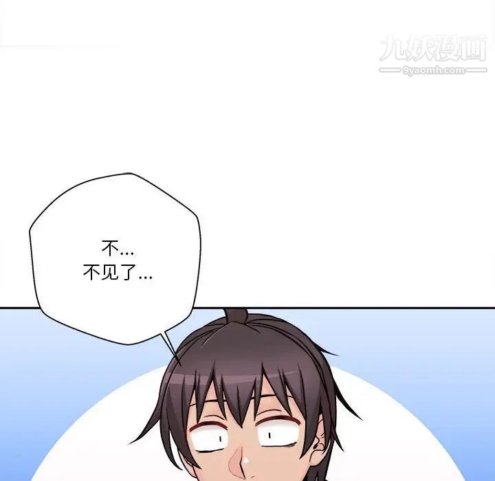 越界的20岁第46话